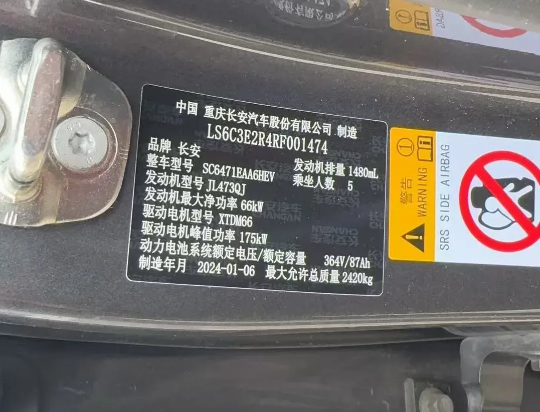 2023 Deepal S07 1.5L 95HP L4 REEV 31.73KWH,autocango,china used car exporter,china ev exporter,chinese used car exporter,chinese used ev exporter