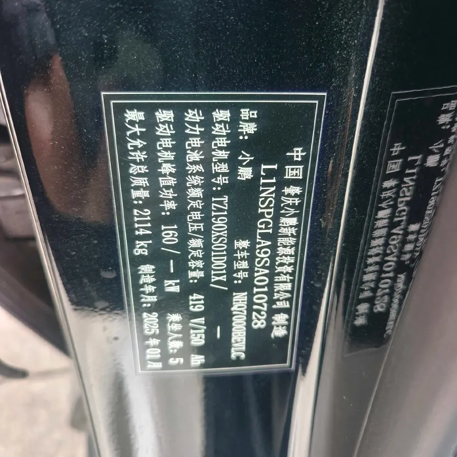 2024 Xpeng MONA M03 BEV 62.2KWH,autocango,china used car exporter,china ev exporter,chinese used car exporter,chinese used ev exporter