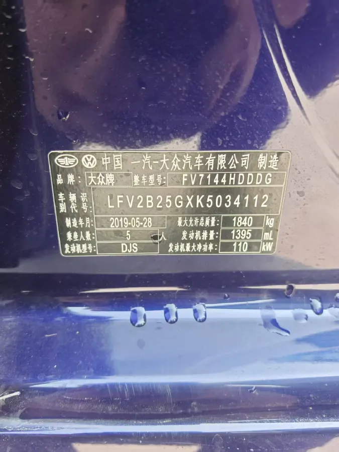 2019 Brilliance Auto V7 1.8T 231HP L4 7DCT,autocango,china used car exporter,china ev exporter,chinese used car exporter,chinese used ev exporter