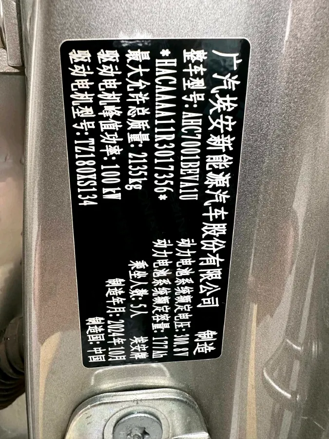 2025 Aion S Plus BEV 52.998KWH,autocango,china used car exporter,china ev exporter,chinese used car exporter,chinese used ev exporter