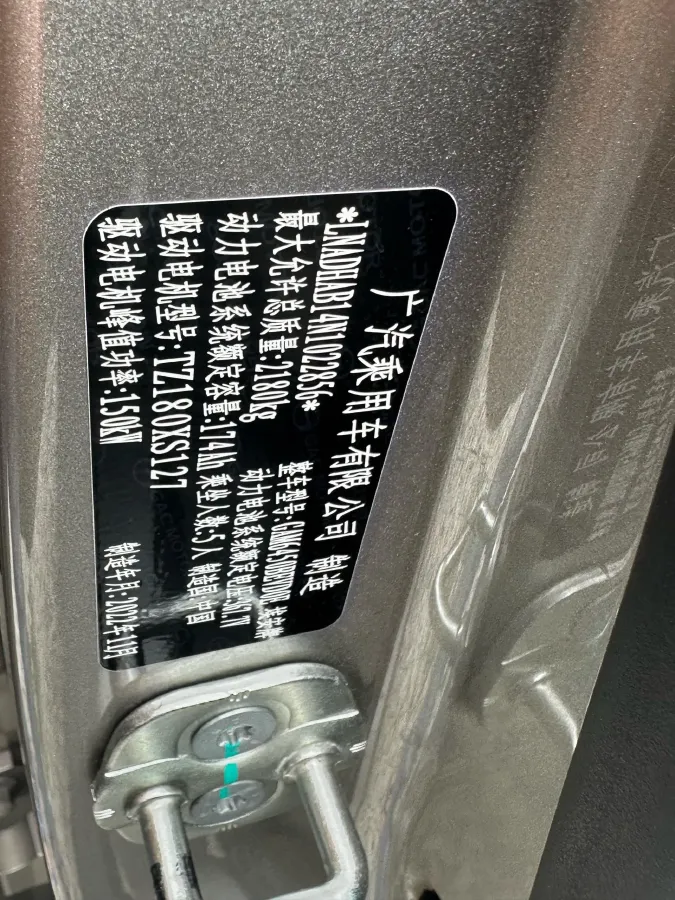 2023 Aion S BEV 55.5KWH,autocango,china used car exporter,china ev exporter,chinese used car exporter,chinese used ev exporter