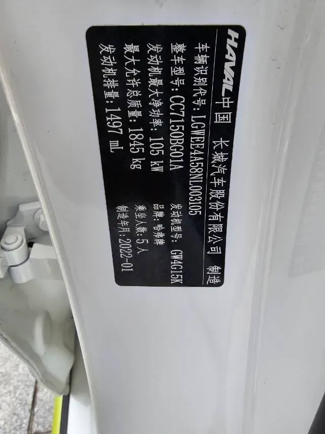 2022 Haval Rabbit 1.5T 150HP L4 7DCT,autocango,china used car exporter,china ev exporter,chinese used car exporter,chinese used ev exporter