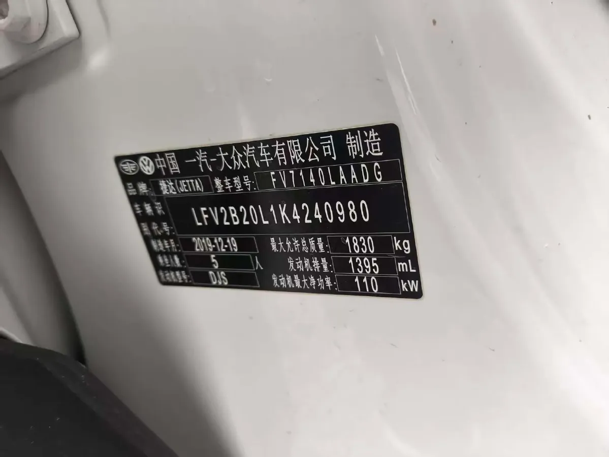 2019 Jetta VS5 1.4T 150HP L4 6AT,autocango,china used car exporter,china ev exporter,chinese used car exporter,chinese used ev exporter