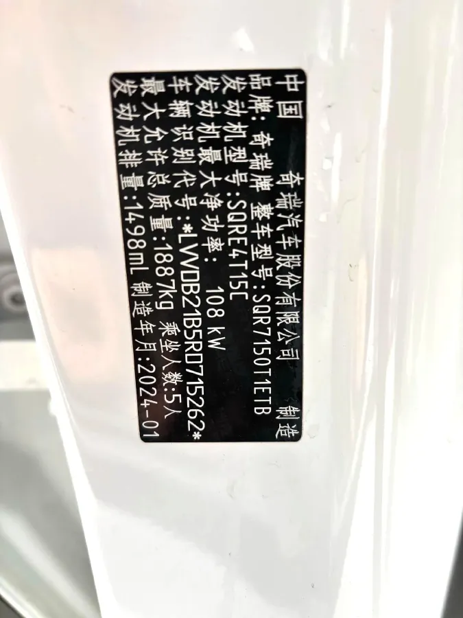 2023 Chery Tiggo 7 1.5T 156HP L4 CVT,autocango,china used car exporter,china ev exporter,chinese used car exporter,chinese used ev exporter