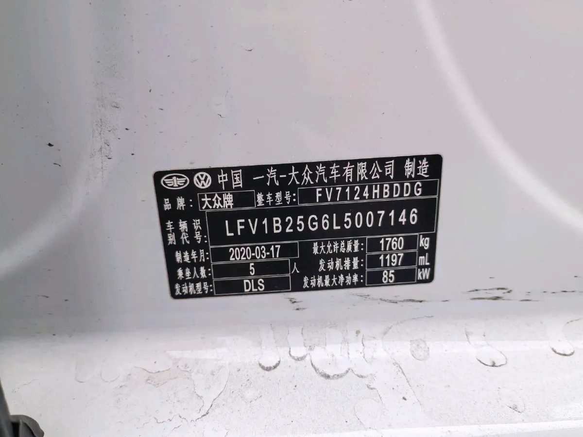 2020 Volkswagen Golf 1.2T 116HP L4 7DCT,autocango,china used car exporter,china ev exporter,chinese used car exporter,chinese used ev exporter