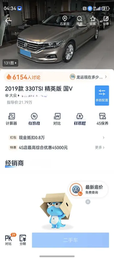 2019 Skoda Kodiak 2.0T 186HP L4 7DCT,autocango,china used car exporter,china ev exporter,chinese used car exporter,chinese used ev exporter