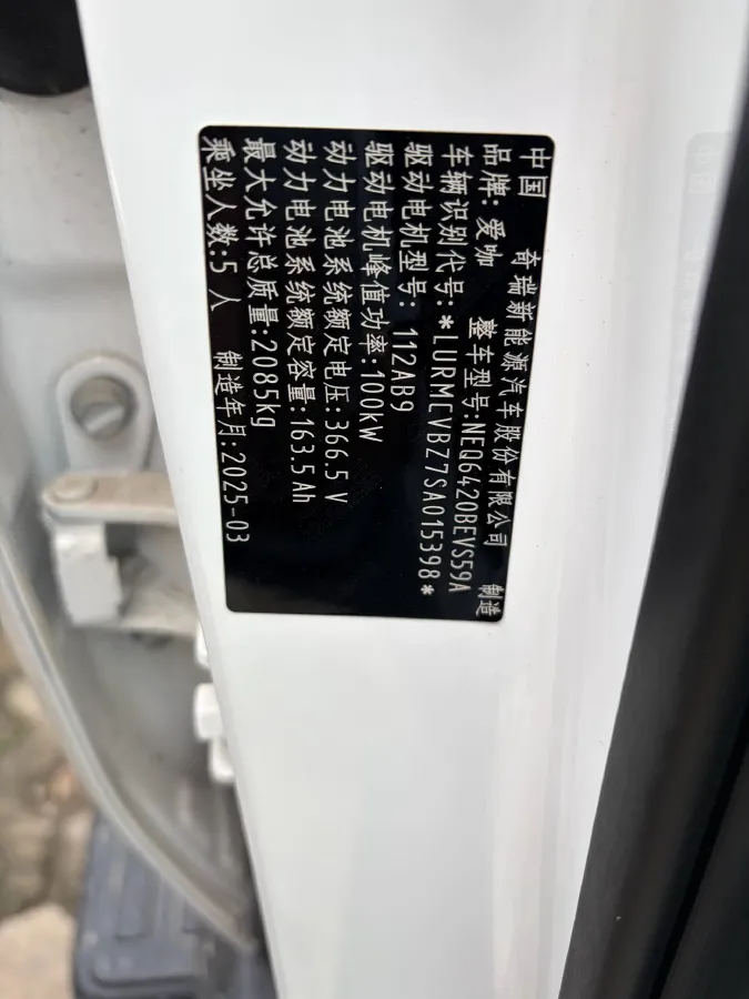 2025 iCAR iCAR Super V23 BEV 59.93KWH,autocango,china used car exporter,china ev exporter,chinese used car exporter,chinese used ev exporter