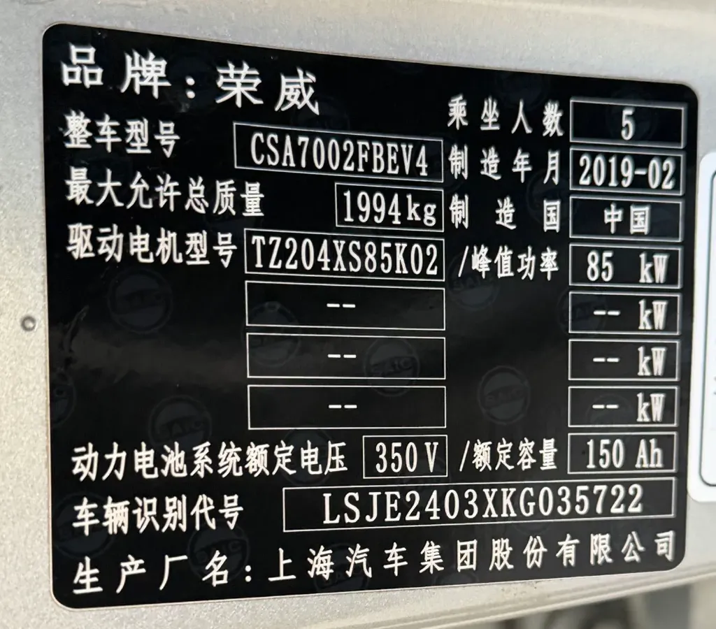 2019 Roewe Ei5 BEV 52.5KWH,autocango,china used car exporter,china ev exporter,chinese used car exporter,chinese used ev exporter