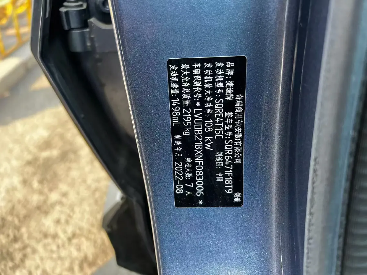 2021 Jetour X70 Plus 1.5T 156HP L4 6DCT,autocango,china used car exporter,china ev exporter,chinese used car exporter,chinese used ev exporter