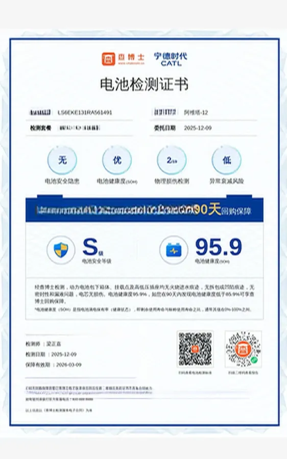 2024 Avatr 12 BEV 94.5KWH,autocango,china used car exporter,china ev exporter,chinese used car exporter,chinese used ev exporter