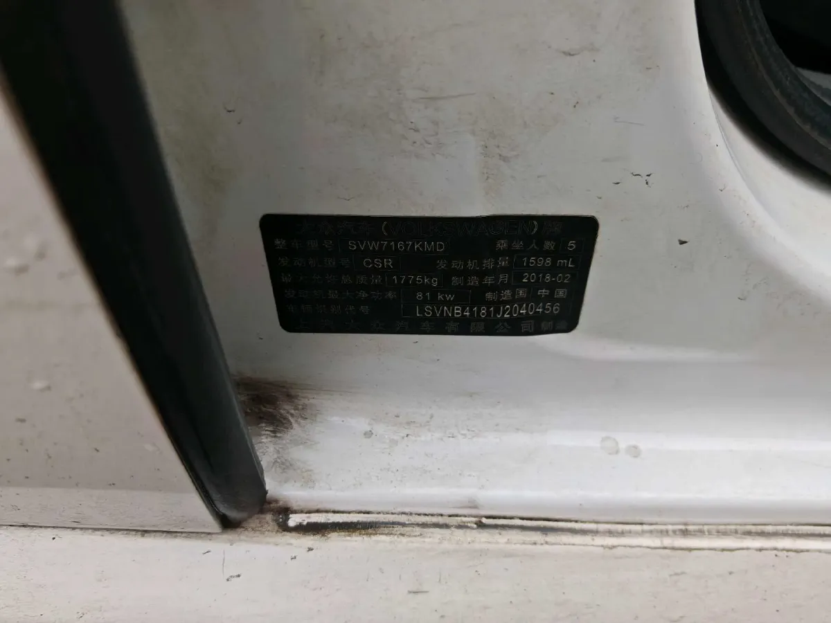 2013 Volkswagen Lavida 1.6L 110HP L4 6AT,autocango,china used car exporter,china ev exporter,chinese used car exporter,chinese used ev exporter