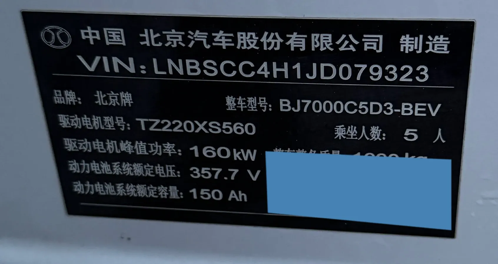 2018 BeiJing Auto EU5 BEV 53.66KWH,autocango,china used car exporter,china ev exporter,chinese used car exporter,chinese used ev exporter