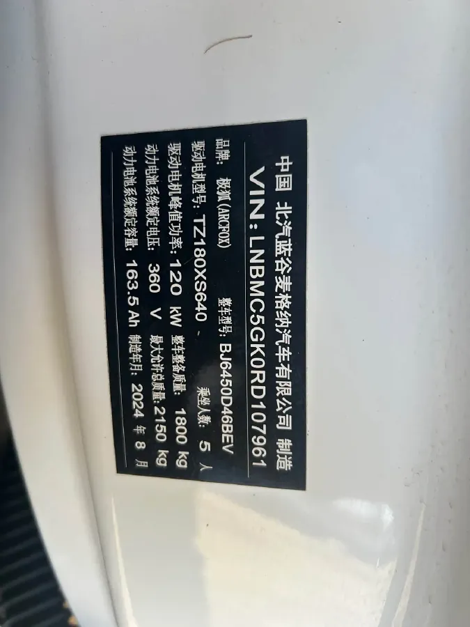 2024 ARCFOX KAOLA S BEV 58.8KWH,autocango,china used car exporter,china ev exporter,chinese used car exporter,chinese used ev exporter