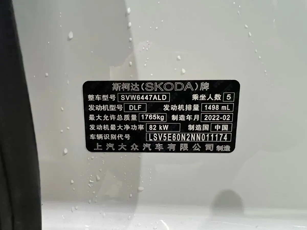 2022 Skoda Kamiq 1.5L 112HP L4 6AT,autocango,china used car exporter,china ev exporter,chinese used car exporter,chinese used ev exporter