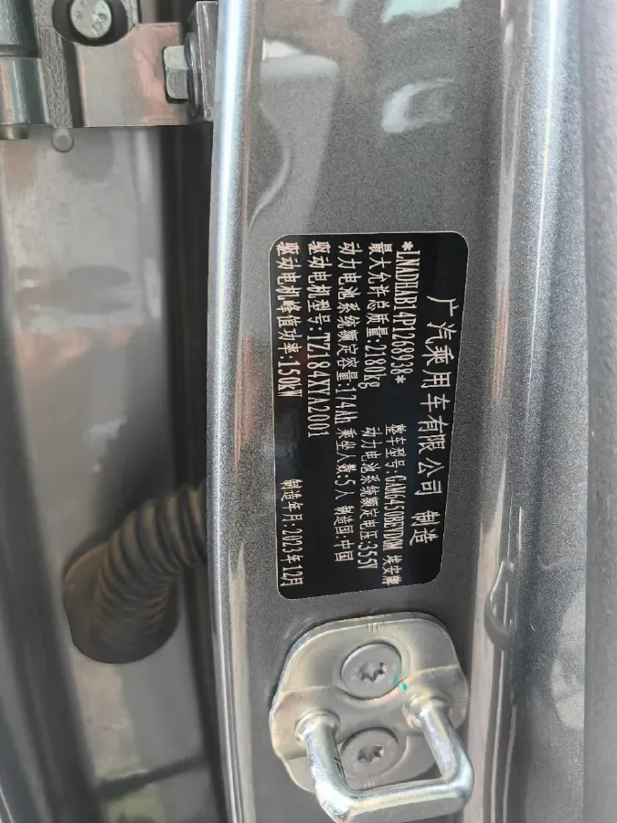 2023 Aion S BEV 55.5KWH,autocango,china used car exporter,china ev exporter,chinese used car exporter,chinese used ev exporter