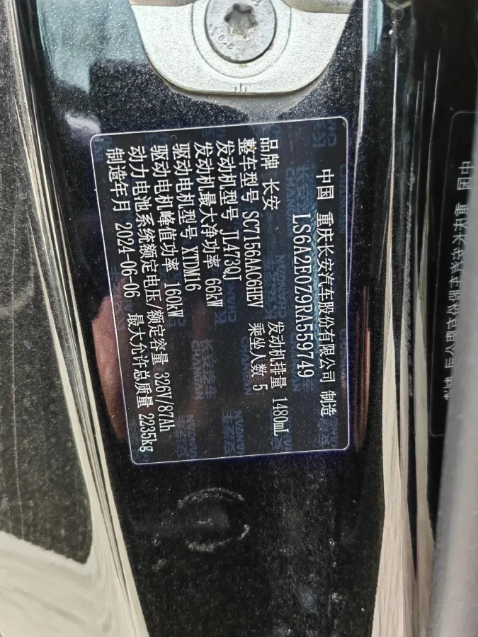 2023 Deepal SL03 1.5L 95HP L4 REEV 28.39KWH,autocango,china used car exporter,china ev exporter,chinese used car exporter,chinese used ev exporter