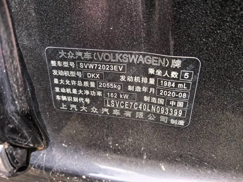 2020 Volkswagen Passat 2.0T 220HP L4 7DCT,autocango,china used car exporter,china ev exporter,chinese used car exporter,chinese used ev exporter