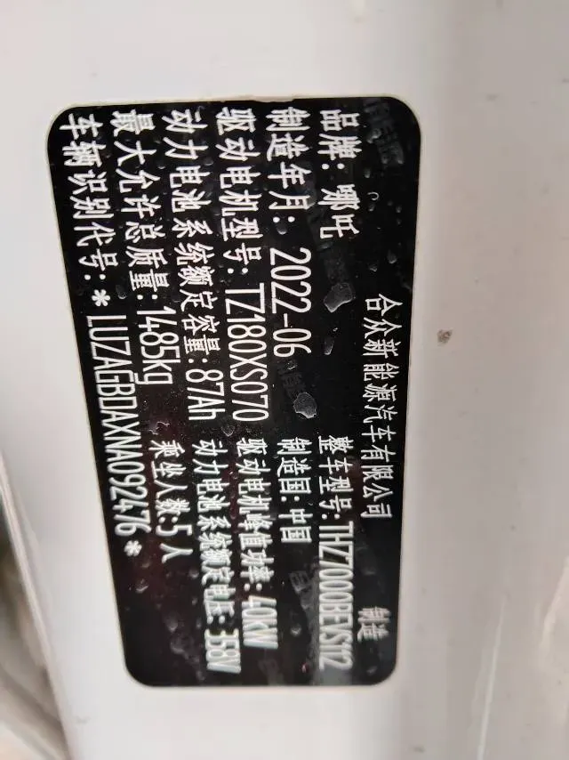 2021 Neta V BEV 31.18KWH,autocango,china used car exporter,china ev exporter,chinese used car exporter,chinese used ev exporter