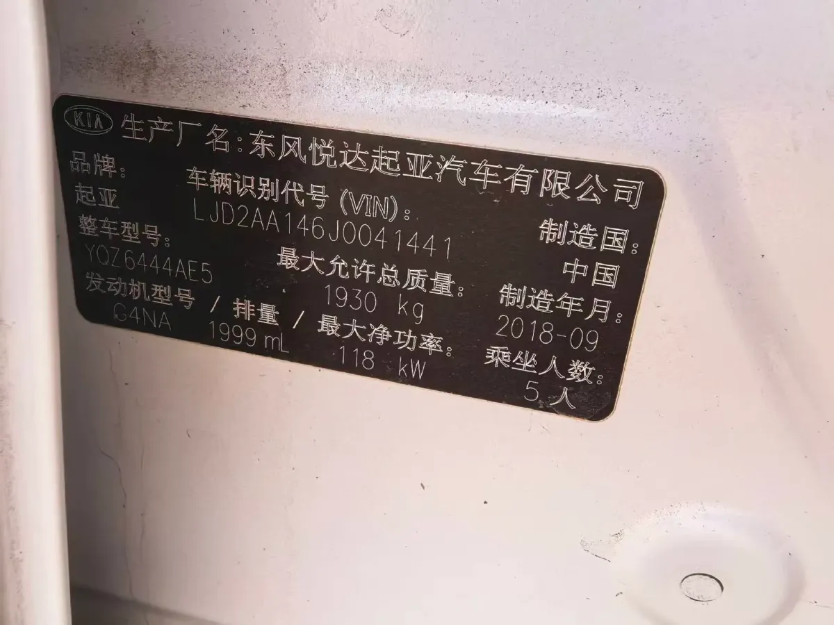 2018 Kia Sportage R 2.0L 160HP L4 6AT,autocango,china used car exporter,china ev exporter,chinese used car exporter,chinese used ev exporter