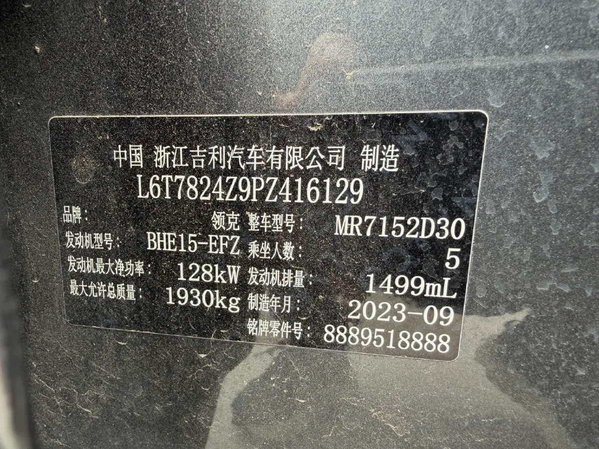 2023 MAXUS G50 1.5T 181HP L4 7DCT,autocango,china used car exporter,china ev exporter,chinese used car exporter,chinese used ev exporter