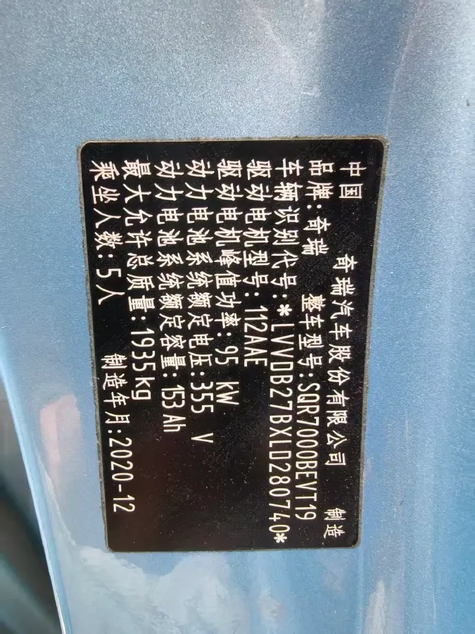 2019 Chery EV Tiggo e BEV 53.6KWH,autocango,china used car exporter,china ev exporter,chinese used car exporter,chinese used ev exporter