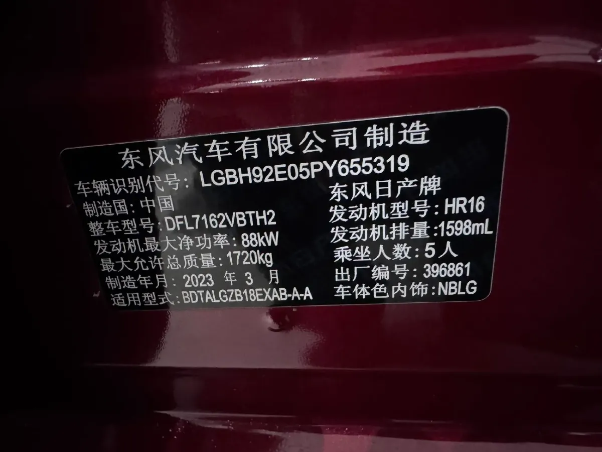 2023 Nissan Sylphy 1.6L 135HP L4 CVT,autocango,china used car exporter,china ev exporter,chinese used car exporter,chinese used ev exporter