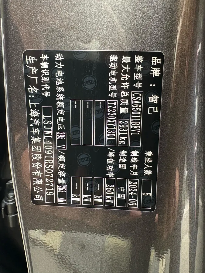 2024 IM LS7 BEV 100KWH,autocango,china used car exporter,china ev exporter,chinese used car exporter,chinese used ev exporter