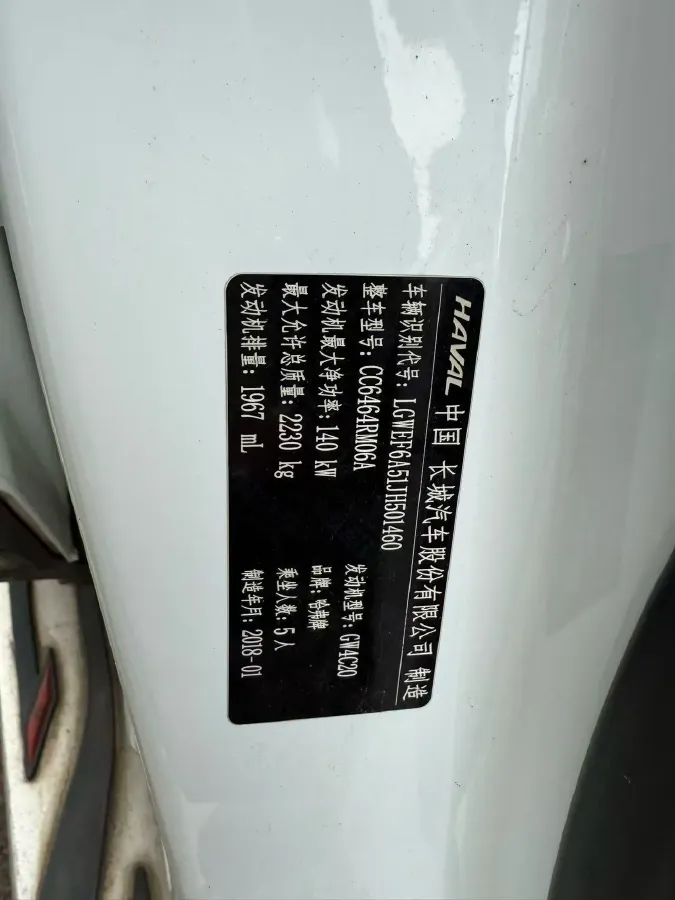 2017 Haval H6 2.0T 197HP L4 7DCT,autocango,china used car exporter,china ev exporter,chinese used car exporter,chinese used ev exporter