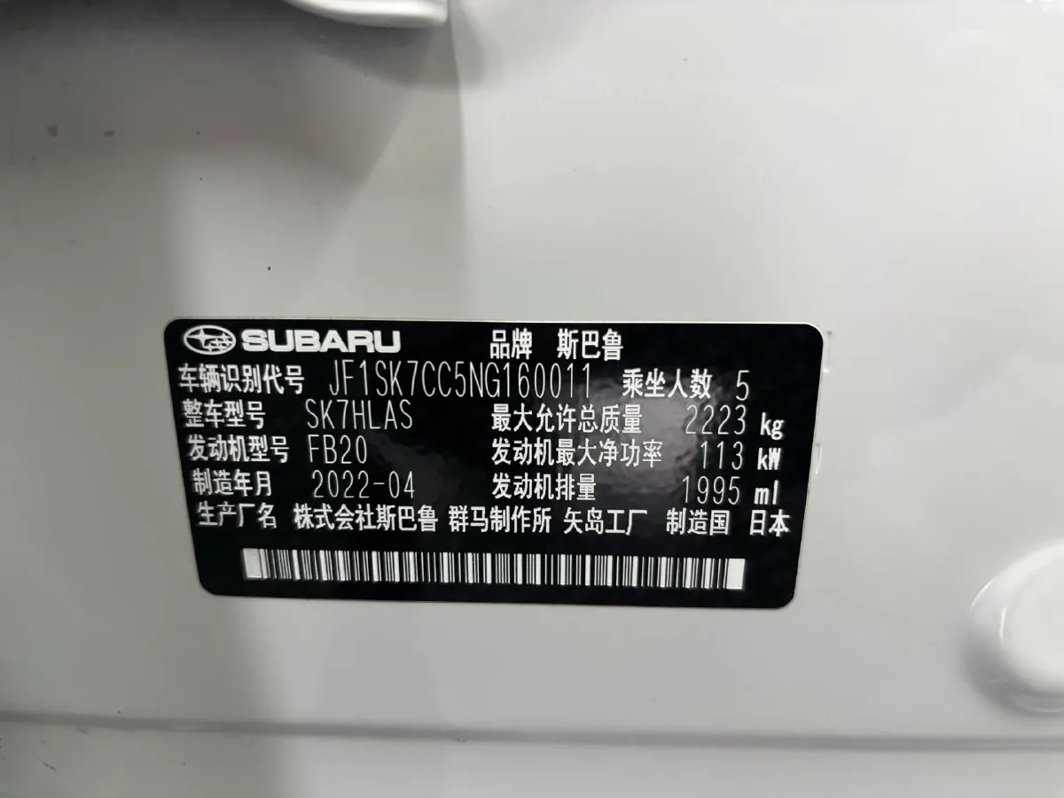 2022 Subaru Forester 2.0L 154HP H4 CVT,autocango,china used car exporter,china ev exporter,chinese used car exporter,chinese used ev exporter