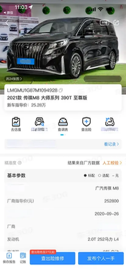 2021 GAC Trumpchi M8 2.0T 252HP L4 8AT,autocango,china used car exporter,china ev exporter,chinese used car exporter,chinese used ev exporter