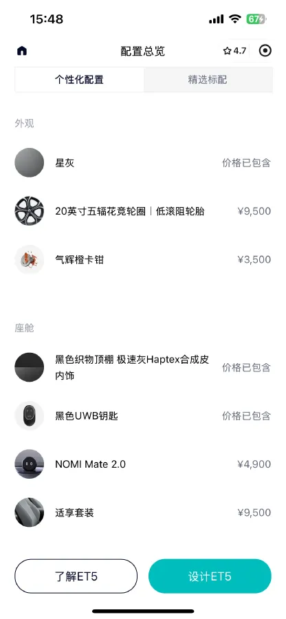 2024 NIO ET5 BEV 75KWH,autocango,china used car exporter,china ev exporter,chinese used car exporter,chinese used ev exporter