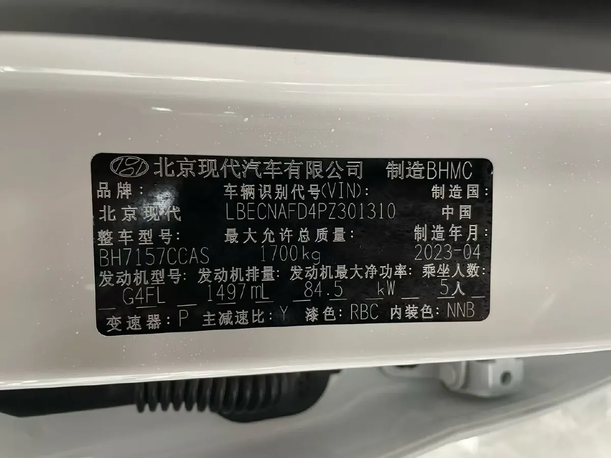 2023 Hyundai Elantra 1.5L 115HP L4 CVT,autocango,china used car exporter,china ev exporter,chinese used car exporter,chinese used ev exporter