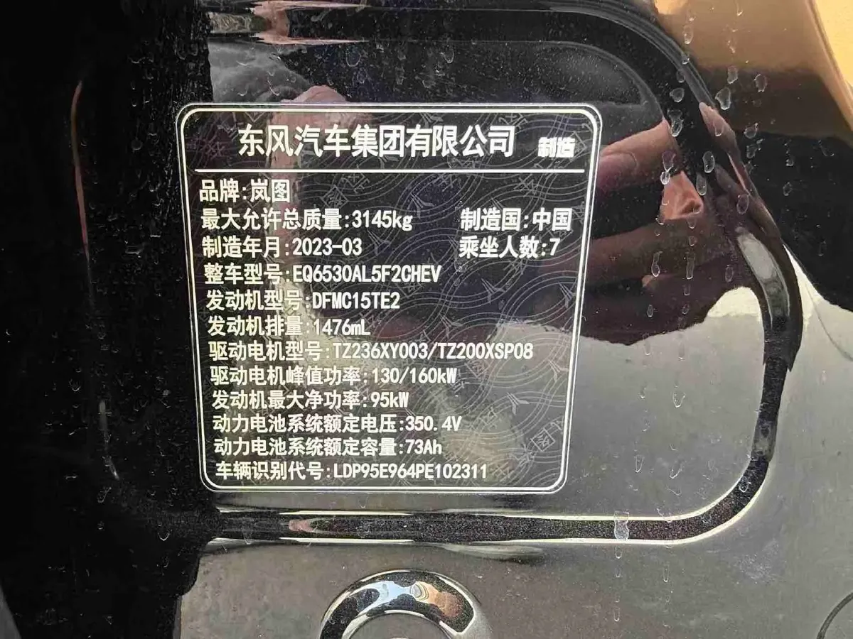 2022 Voyah Dream 1.5T 136HP L4 PHEV 25.57KWH,autocango,china used car exporter,china ev exporter,chinese used car exporter,chinese used ev exporter