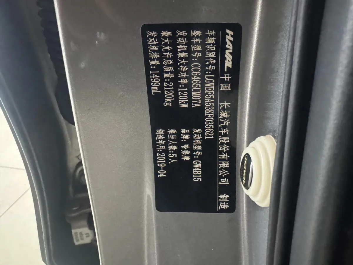 2019 Haval F7 1.5T 169HP L4 7DCT,autocango,china used car exporter,china ev exporter,chinese used car exporter,chinese used ev exporter