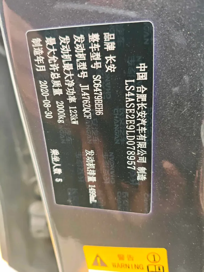 2021 ChangAn CS75 Plus 1.5T 178HP L4 6AT,autocango,china used car exporter,china ev exporter,chinese used car exporter,chinese used ev exporter