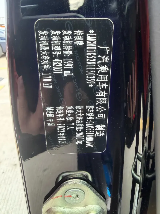 2023 GAC Trumpchi M8 2.0T 252HP L4 8AT,autocango,china used car exporter,china ev exporter,chinese used car exporter,chinese used ev exporter