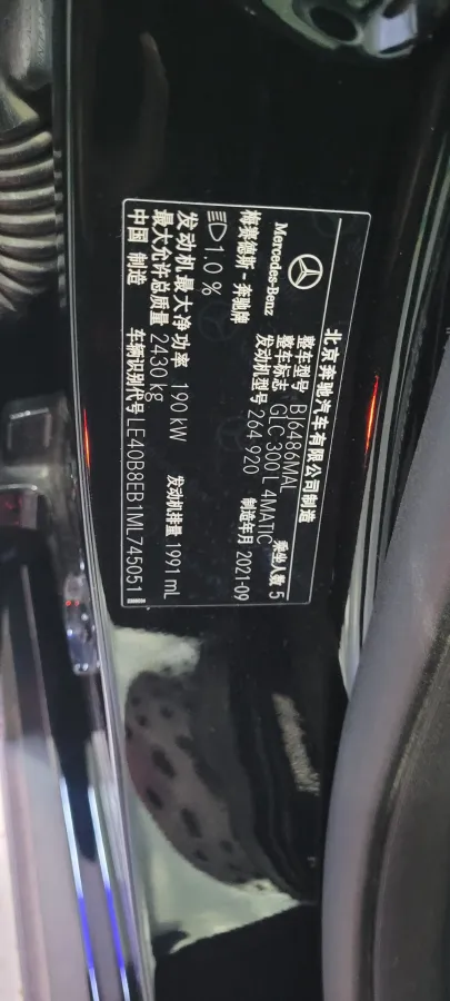 2021 Mercedes-Benz GLC Class 2.0T 258HP L4 9AT,autocango,china used car exporter,china ev exporter,chinese used car exporter,chinese used ev exporter