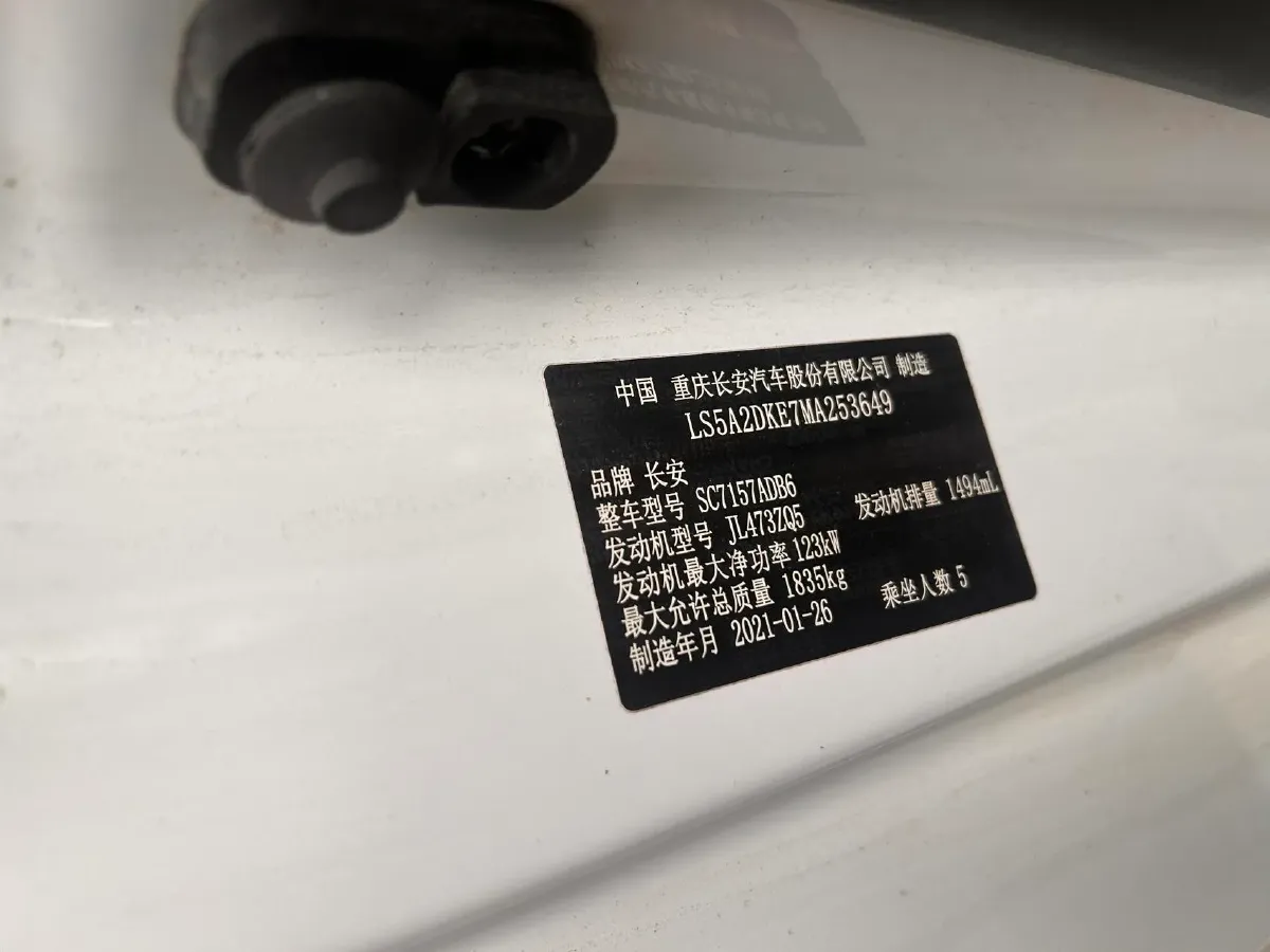 2021 ChangAn Raeton CC 1.5T 180HP L4 7DCT,autocango,china used car exporter,china ev exporter,chinese used car exporter,chinese used ev exporter