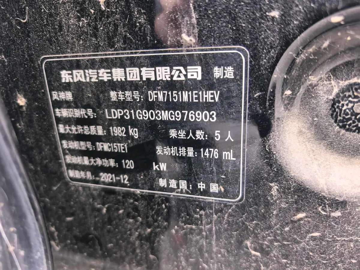 2021 DongFeng Aeolus YiXuan MAX 1.5T 163HP L4 E-CVT Hybrid,autocango,china used car exporter,china ev exporter,chinese used car exporter,chinese used ev exporter