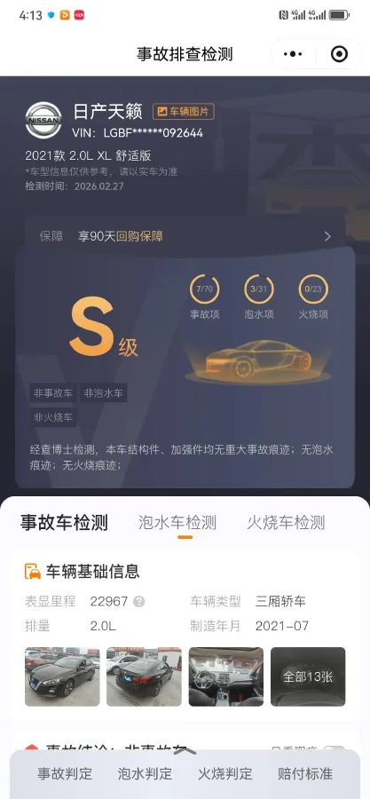 2021 Nissan Teana 2.0L 156HP L4 CVT,autocango,china used car exporter,china ev exporter,chinese used car exporter,chinese used ev exporter