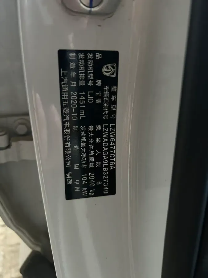 2020 BaoJun 530 1.5T 147HP L4 6MT,autocango,china used car exporter,china ev exporter,chinese used car exporter,chinese used ev exporter