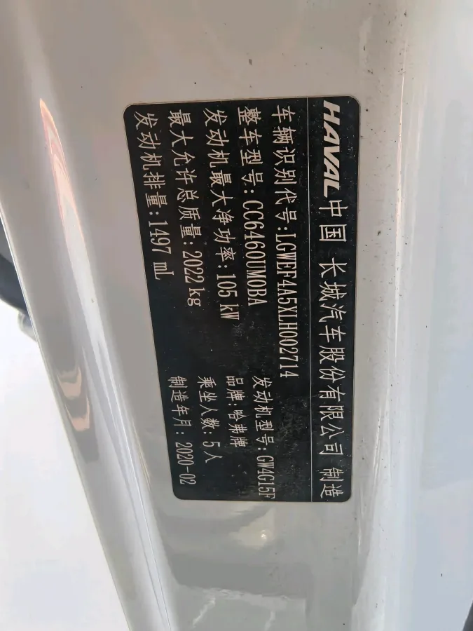 2021 Haval H6 Coupe 1.5T 150HP L4 7DCT,autocango,china used car exporter,china ev exporter,chinese used car exporter,chinese used ev exporter