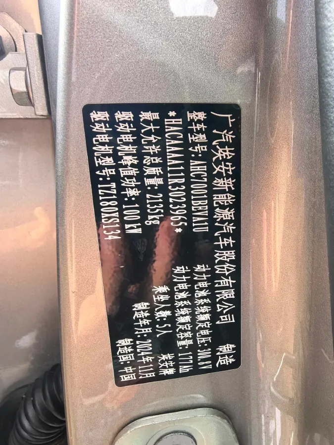 2025 Aion S Plus BEV 52.998KWH,autocango,china used car exporter,china ev exporter,chinese used car exporter,chinese used ev exporter