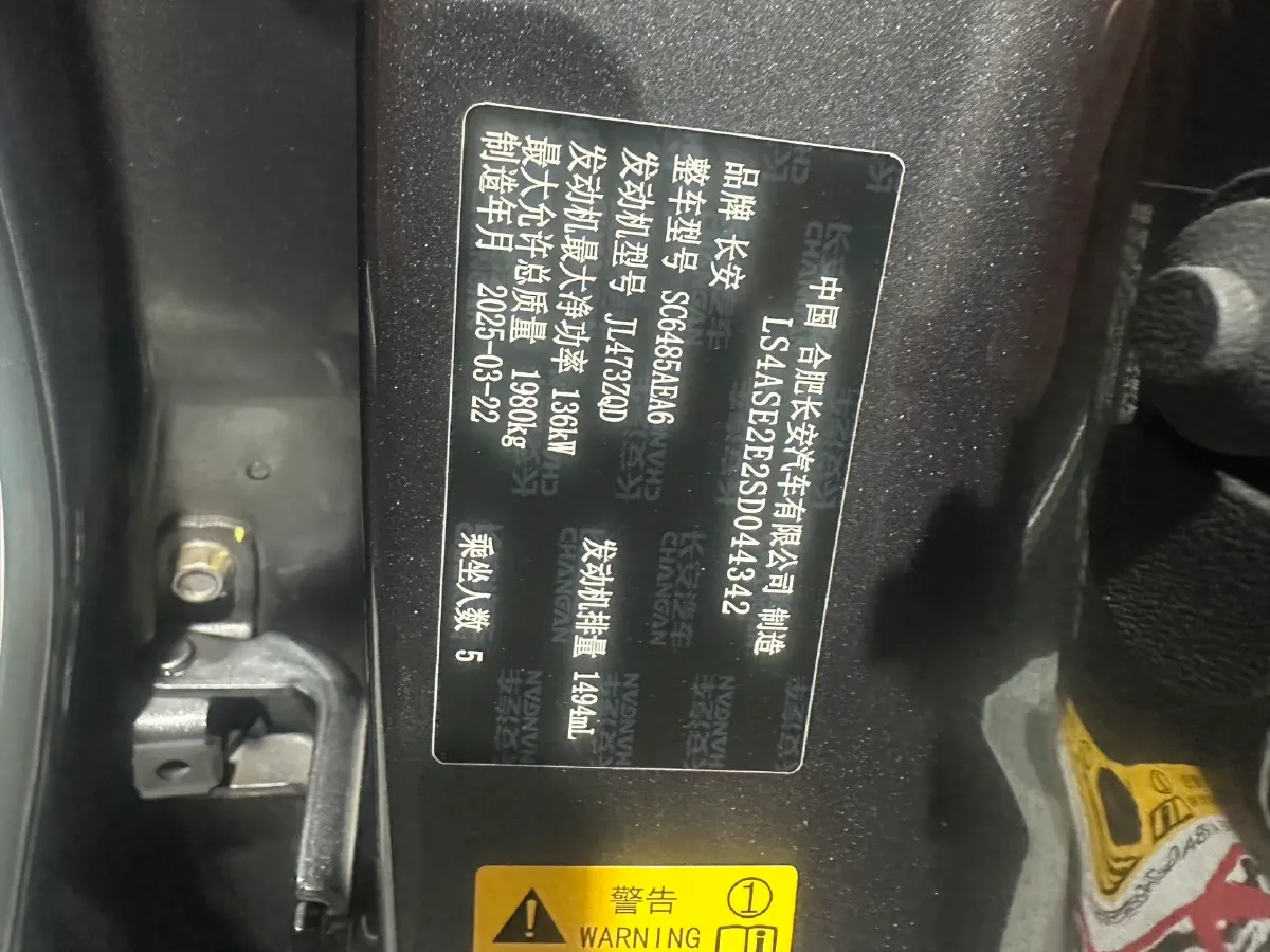 2025 ChangAn CS75 Plus 1.5T 192HP L4 8AT,autocango,china used car exporter,china ev exporter,chinese used car exporter,chinese used ev exporter