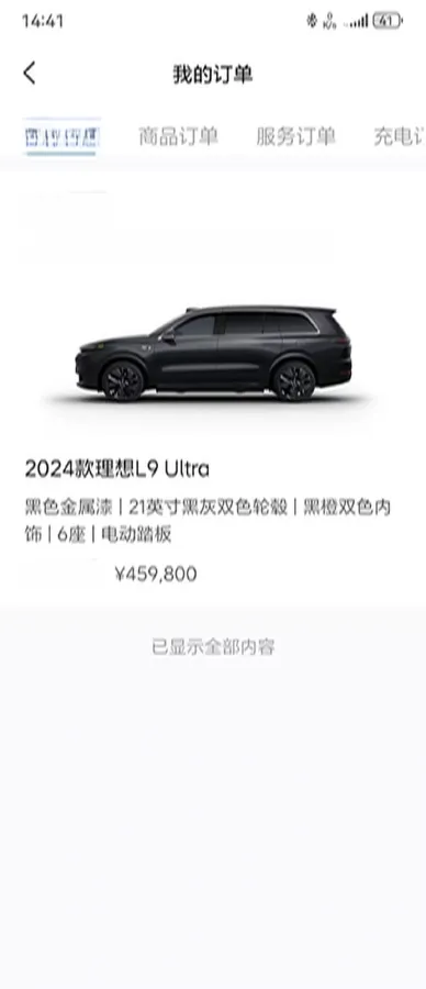 2024 Li L9 Range Extended 154HP REEV 52.3KWH,autocango,china used car exporter,china ev exporter,chinese used car exporter,chinese used ev exporter