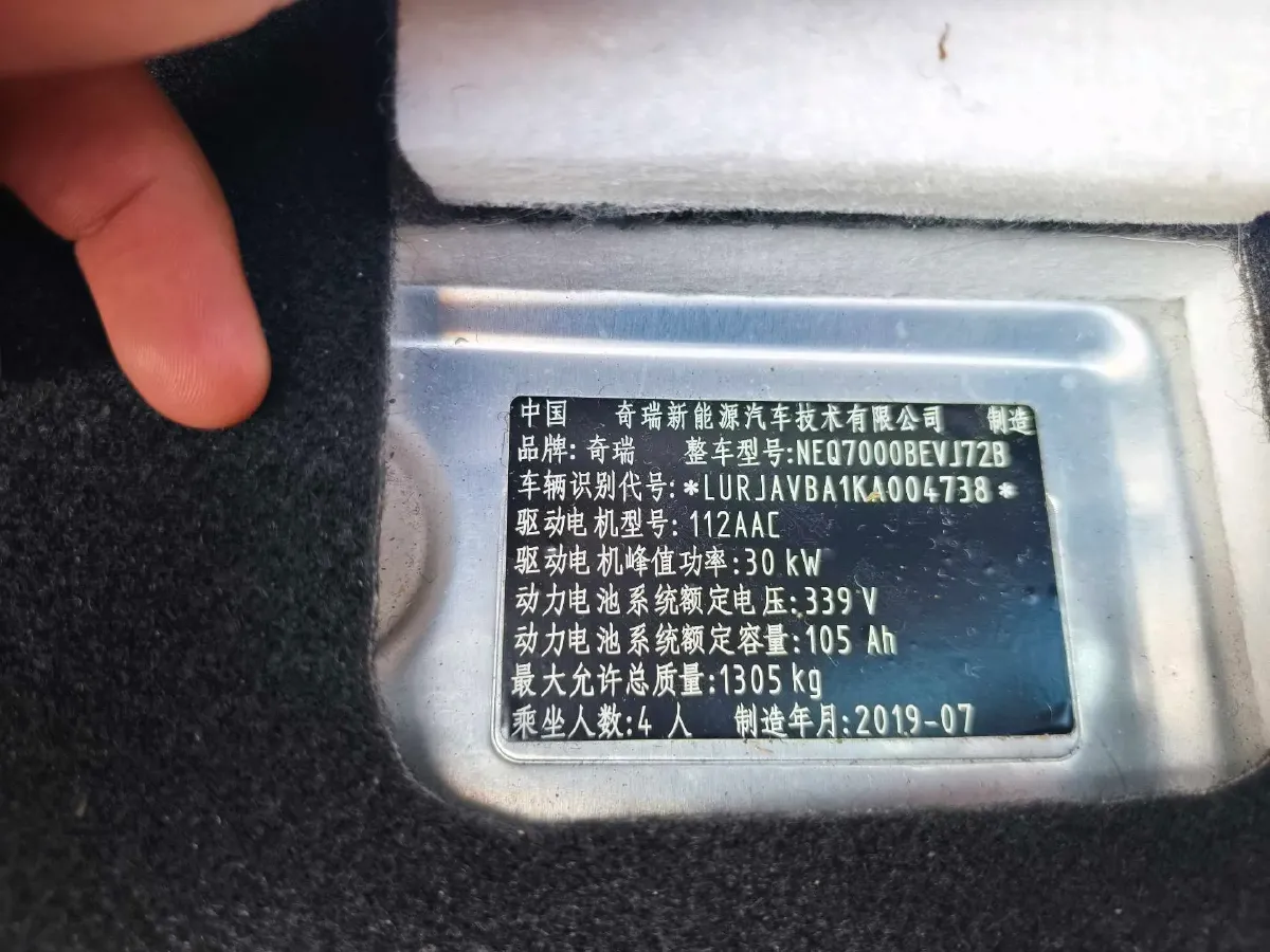 2019 Chery Little Ant BEV 30.6KWH,autocango,china used car exporter,china ev exporter,chinese used car exporter,chinese used ev exporter