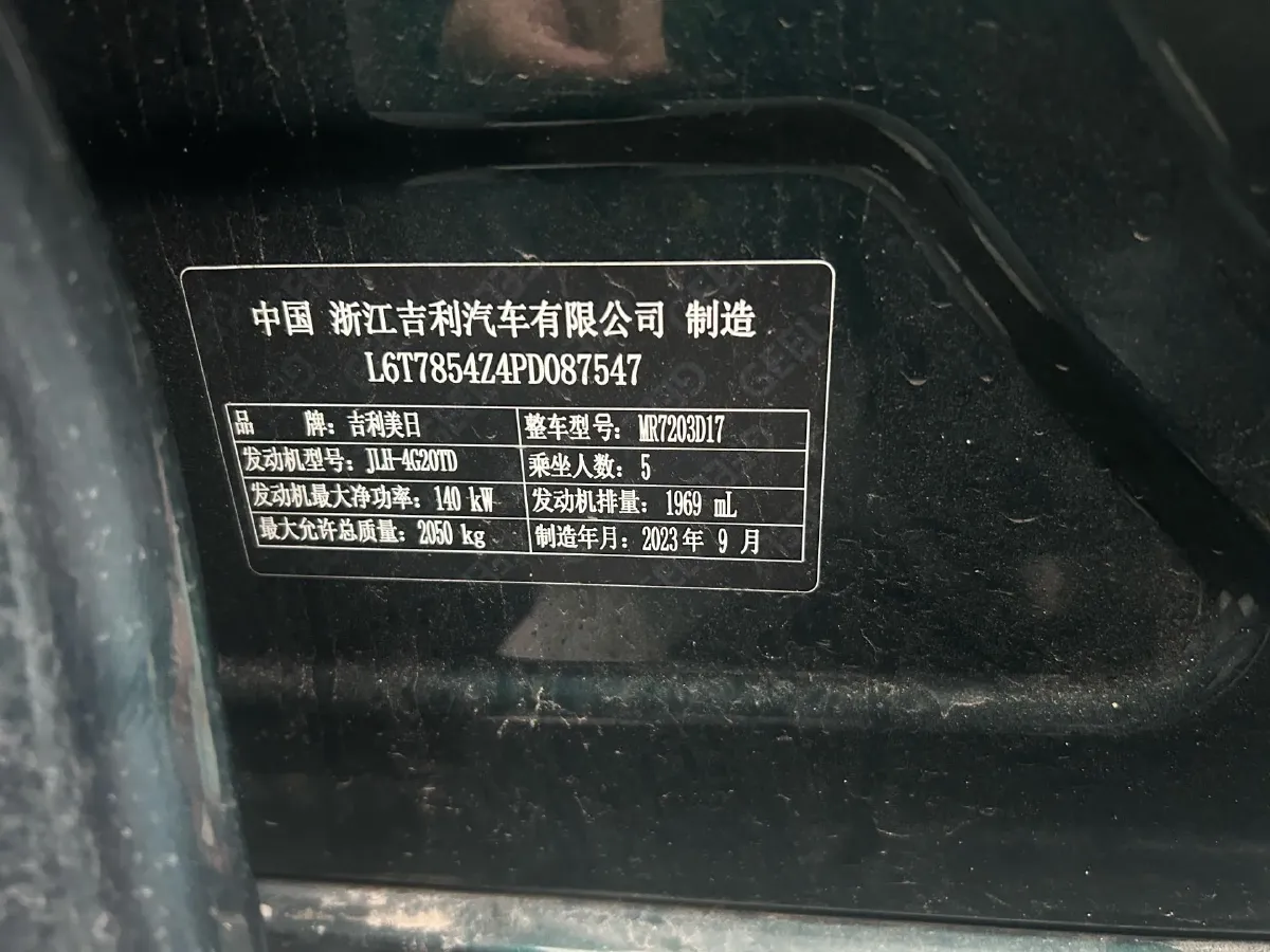 2023 Geely Preface 2.0T 190HP L4 7DCT,autocango,china used car exporter,china ev exporter,chinese used car exporter,chinese used ev exporter