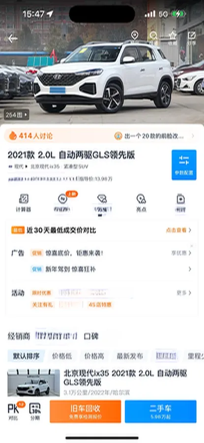 2021 Hyundai ix35 2.0L 160HP L4 6AT,autocango,china used car exporter,china ev exporter,chinese used car exporter,chinese used ev exporter