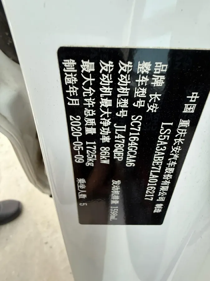 2019 ChangAn CS35 Plus 1.6L 128HP L4 5MT,autocango,china used car exporter,china ev exporter,chinese used car exporter,chinese used ev exporter