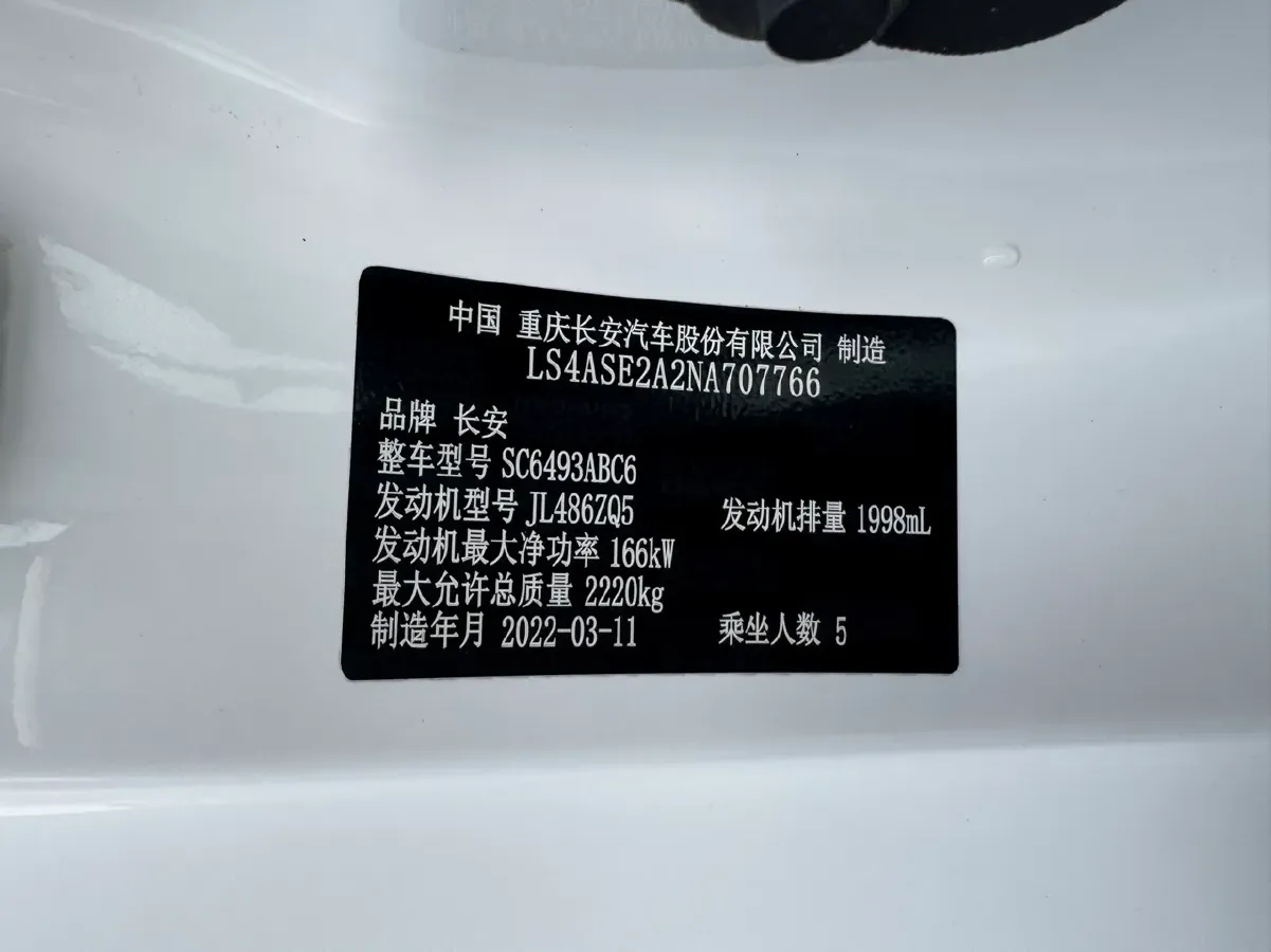 2021 ChangAn UNI-K 2.0T 233HP L4 8AT,autocango,china used car exporter,china ev exporter,chinese used car exporter,chinese used ev exporter